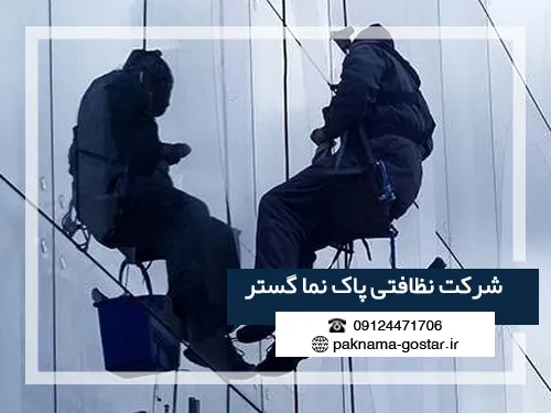 شستشوی نما با واترجت توسط پاکنما گستر