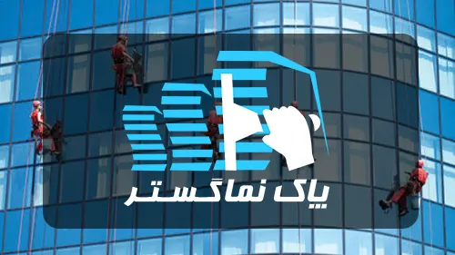 پاک نما گستر