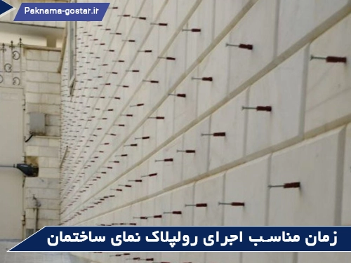 زمان مناسب اجرای رولپلاک نمای ساختمان
