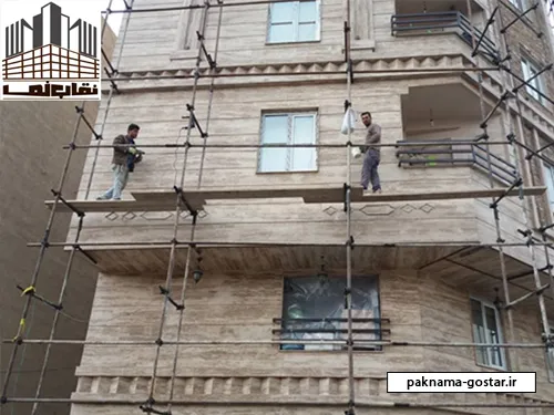 شستشوی نما با داربست توسط شرکت های شستشوی نما تهران